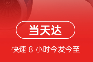三明沙县航空物流航空货运公司【机场