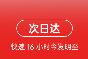 三明沙县航空物流航空货运 航空货运