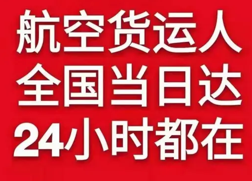 三明沙县航空物流货物、航空货运:物流行业各岗位招聘